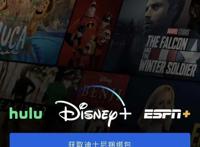 迪士尼营收反弹，但流媒体等新业务仍不容乐观