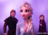 《冰雪奇缘2》完美结局背后，包含不少泪点，感动你的又是什么？