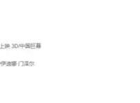 从豆瓣8.3到7.7，《冰雪奇缘2》是狗尾续貂，还是被误解了？