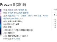 从豆瓣8.3到7.7，《冰雪奇缘2》是狗尾续貂，还是被误解了？