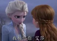 迪士尼动画电影《冰雪奇缘2》创当周内票房最多后续令人叹矣