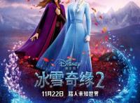 《冰雪奇缘2》上映9天突破五亿，好莱坞动画能否再次为自己正名