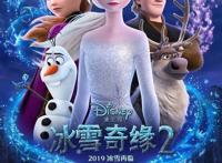 等了六年，《冰雪奇缘2》终于上映，比第一部优化了哪些地方？