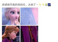 冰雪奇缘2:要超越的只有自己！这就是国内动漫的差距