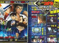 名侦探柯南：绀青之拳海报公开，怪盗基德C位被抢，工藤新一上线