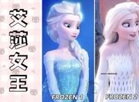 《冰雪奇缘》第一、第二部，进步有多大？细节不会骗人，值得你爱