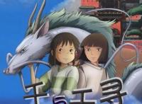 日本著名动漫《千与千寻》将于6月21日在中国内地首播