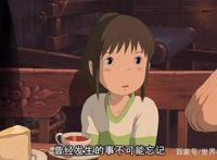没看懂的日本恐怖动漫《千与千寻》你看懂了吗？