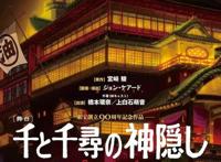 《千与千寻》推出舞台剧，双女主轮流演出，大家对谁演猪比较好奇