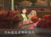 动画《千与千寻》的世界观，相较于孩子们，或许更适合成人观看