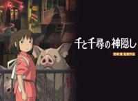 动画电影《千与千寻》，一部20世纪日本经济的“缩影”