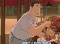 动画电影《千与千寻》，一部20世纪日本经济的“缩影”