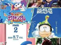 2020动漫剧场版先行预告及上映时间