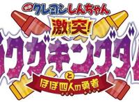 小新又来了，《蜡笔小新剧场版》定档，用蜡笔拯救世界