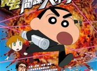 蜡笔小新的电影你都看过几个呢，还记得吗？（终）