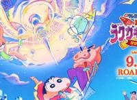 用蜡笔拯救世界！《蜡笔小新：激战！涂鸦王国和约四位勇士》