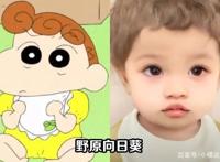 《蜡笔小新》也能还原成真人？国外粉丝大胆尝试，次元壁碎了一地