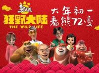 春节档《熊出没》闷声发大财，当年的霸主《喜羊羊》为何陨落？