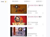 猫和老鼠真人版预热海报，以万里长城为背景，粉丝吐槽这是真人？