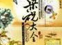 开票推荐｜2021新年交响音乐会，迎接属于你的新年礼物