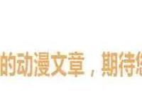 宝石之国：当“女神”变成了“哥哥”，好一个“晴天霹雳”！