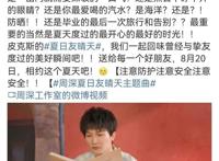 周深八月新歌，为好莱坞电影，影视剧，游戏各界献唱主题曲