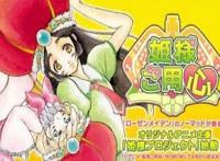 动漫：当龙傲天成为后宫番男主，会是怎样的画面？