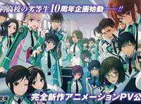 《魔法科高校的劣等生》公开10周年纪念PV