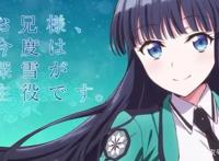 《魔法科高校的优等生》确定TV动画化，将于2021年开播！