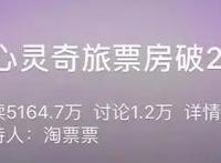 电影《心灵奇旅》刷屏朋友圈！影片中的教育启示，你应该知道