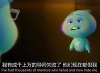 电影《心灵奇旅》刷屏朋友圈！影片中的教育启示，你应该知道