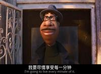 《心灵奇旅》短短的一个多小时，却告诉了你人生的意义