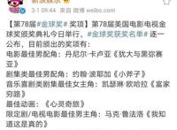 心灵奇旅：第78届金球奖最佳动画，不容错过的豆瓣8.8分影片