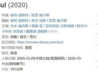 心灵奇旅：第78届金球奖最佳动画，不容错过的豆瓣8.8分影片