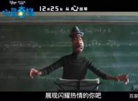 心灵奇旅：奥斯卡最佳动画长片头号热门，看得见的童真又有意义