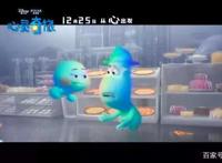 心灵奇旅：奥斯卡最佳动画长片头号热门，看得见的童真又有意义