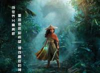 迪士尼《寻龙传说》国外口碑解禁，首个东南亚公主太飙了