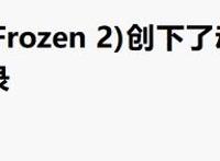 女主又是黑人？迪士尼新动画被吐槽“政治正确”，但网友这回错了