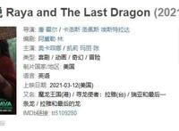 女主又是黑人？迪士尼新动画被吐槽“政治正确”，但网友这回错了