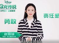 迪士尼出品，赵丽颖配音，《寻龙传说》的票房输给了观众高级审美