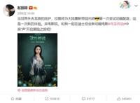 《寻龙传说》的女主配音人会是谁？总算落定了，okex:官宣来了