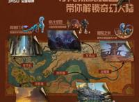 迪士尼新作《寻龙传说》3月5日全国献映