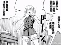 女友成双：软饭硬吃新剧情引热议富婆女三号氪金砸开男主心扉