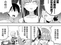 女友成双：软饭硬吃新剧情引热议富婆女三号氪金砸开男主心扉