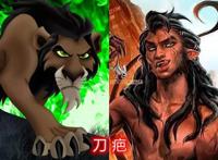 动画角色拟人化，刀疤化身荒野美男，彭彭成了大叔的形象