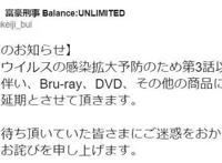 双男主4月新番改成7月放送？男主用钱办案，两集就花了843亿日元