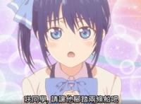 在有女朋友的情况下被告白怎么办？男主开始了与众不同的操作