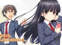 父亲再婚，前女友变成妹妹？这部作品还宣布动画化了