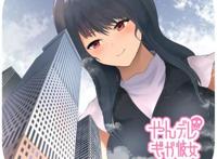 日本漫画又疯了，“史上最大女朋友”病娇到毁灭世界，无人顶得住