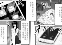 日本漫画又疯了，“史上最大女朋友”病娇到毁灭世界，无人顶得住